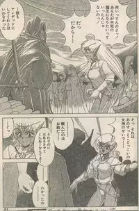 Candy Time 1992-05 [Incomplete]