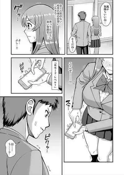 Tenshi no Appli de Kataomoi no Kare o Watashi no Koibito ni Shite Mita.