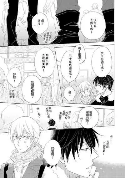 Iyaya Iyaya mo Suki no Uchi? | 讨厌也是喜欢的一种?