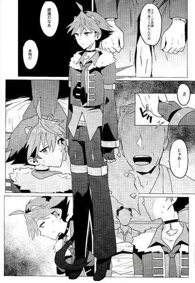 (C97) [1145 (Iishiko)] Daininki Shop Tenin no Ano Ko no Shoutai wa Jitsuwa… (SHOW BY ROCK!!)