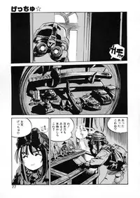 [Meekun] Get-chu ★