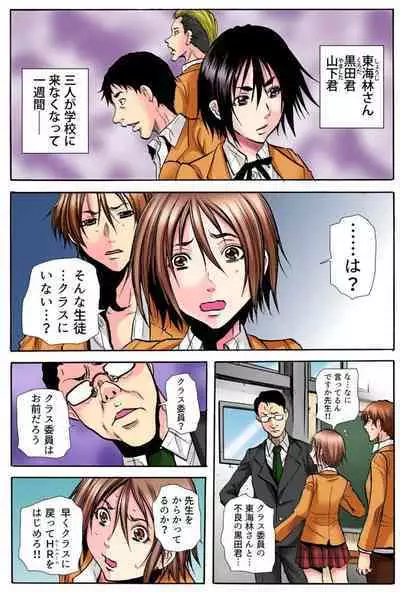 Gakkyuu Kaigi Tsugitsugi to Abakareru Class no Joshi no Midara na Himitsu