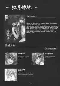 (C78) [Yume no Kyoukai (Suzuneko.)] Kougetsu Shimai - Ni no Tsuki (Touhou Project) [English] [desudesu]