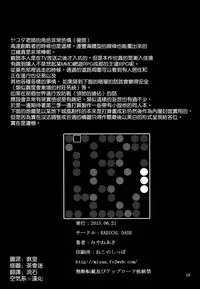 (Tora Matsuri 2015) [RADICAL DASH (Miyane Aki)] Bell Love (Dungeon ni Deai o Motomeru no wa Machigatteiru Darou ka) [Chinese] [空気系☆漢化]