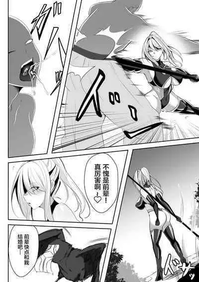 退魔師リーシャ