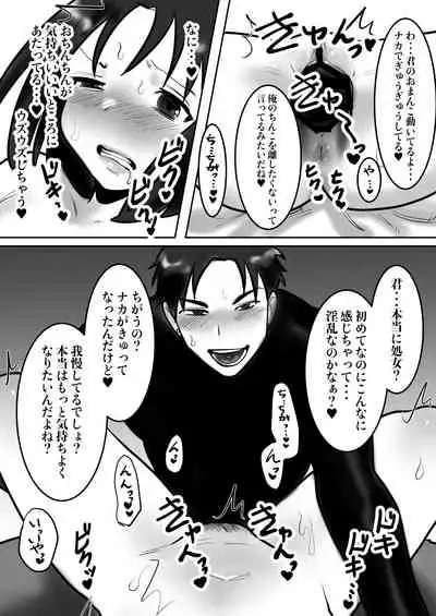 [bomubomuburin (Tooyama Burin)] Daigaku de Dekita Hajimete no Kanojo ga YariCir no Charao ni Netorarete Kairaku Ochi ni Sarechau nante!