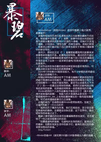 [Minna Daisuki] Eru Oukoku no koubou | LO王国之兴亡 (COMIC LO 2020-11) [Chinese] [暴碧汉化组] [Digital]