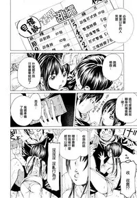 [Nohara Hiromi] Suhadateki Bishoujo ~Zenbu Nugashichaiya Hen~ Ch. 1-5, 10 [Chinese] [基西莉亚个人汉化]