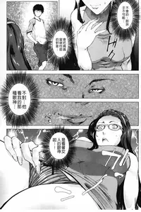 [Qdou Kei] Kaasan no Ijou na Aijou - Mother's Strange Love | 母親們的異常的愛情 [Chinese]