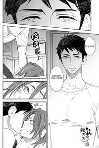 (C86) [glassero (Amagi Reno)] Sasoi Mizu | Source of Temptation (Free!) [English] [Carrot-Bunny]