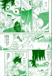 [Fujii Niya] WILD LIFE (My Hero Academia)