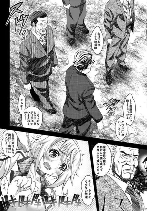 それでも貴方に...