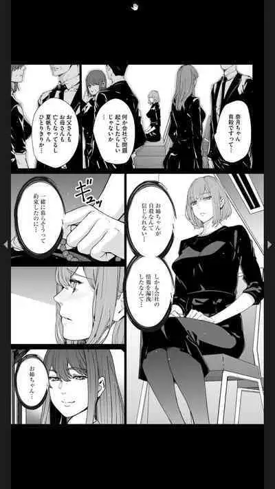 ダブルリベンジ ~復讐の甘い毒~(分冊版) 【第1話】
