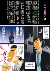 [Yuunagi no Senryokugai Butai (Nagi Ichi)] Madamada Ore wa Bitch na Mesu Shota Elf to Ecchi ga Shitainda!! [Digital]