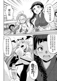 [Kaguya] Futanarijima ~The Queen of Penis~ Ch. 4 [Chinese] [黄记汉化组]