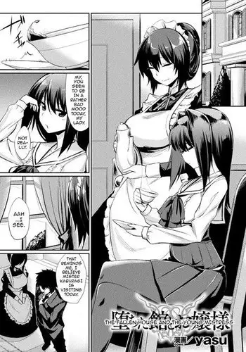若い男としほックス