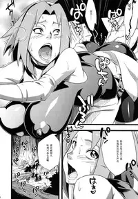 (C85) [Karakishi Youhei-dan Shinga (Sahara Wataru, Tao)] Saboten Nindou 2 (Naruto) [Chinese] [黑条汉化]
