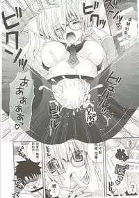 (COMIC1☆12) [Neko Kinryouku (NekoNeko)] Senpai Motto Kamatte Kudasai (Fate/Grand Order) [Chinese] [靴下汉化组]