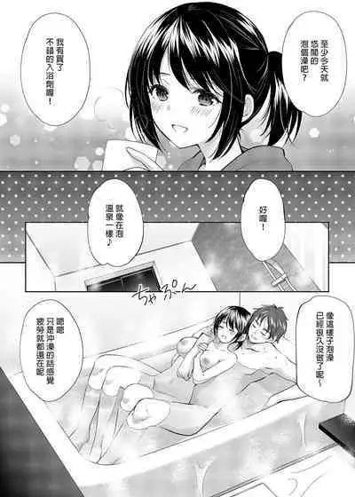 Anata wa Tenshi de Watashi wa Ookami | 你是天使我是狼