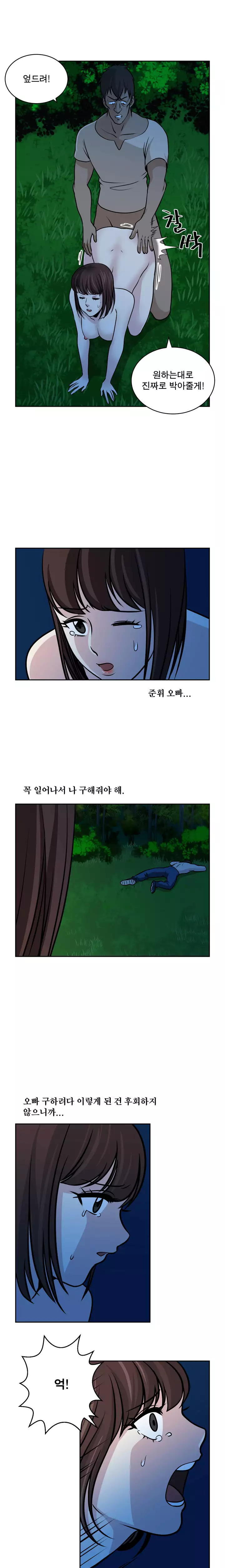 Do you Want to Change Partners Ch.0-29