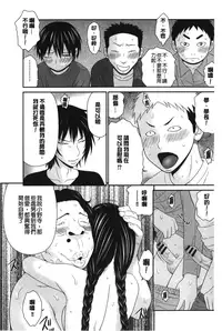 [Ikoma Ippei] Boku no Dorei Tenshi | 我的奴隸天使 [Chinese]