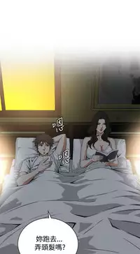 Take a Peek 偷窥 Ch.39~52 [Chinese]中文