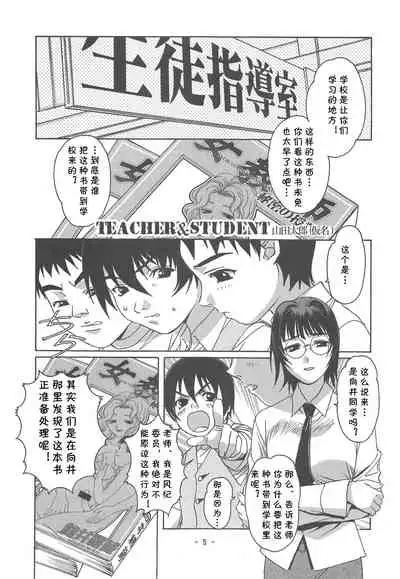 (C67) [Otonano Do-wa (Takei Masaki)] Otonano Do-wa Vol. 16 [Chinese] [cqxl自己汉化] [Incomplete]