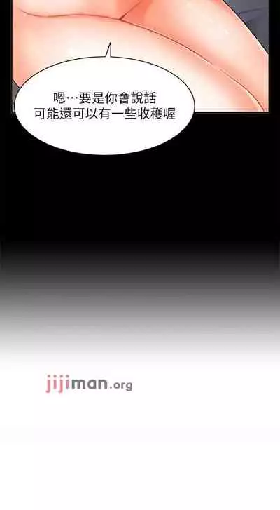 【周一连载】业绩女王(作者:洗髮精&耀安) 第1~38话