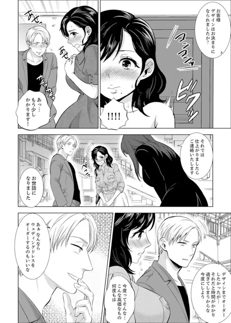 Shain Ryokou de Deisui Ecchi ! ~Onsen no Naka de Atsui no Haitteruu… Ch. 1-20