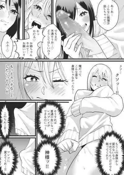 Bokutachi no Negai-goto