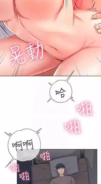 【周三连载】超市的漂亮姐姐(作者:北鼻&逃兵) 第1~32话