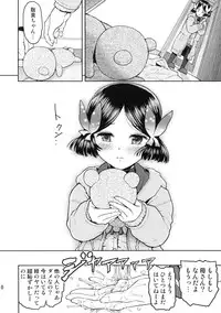 (COMITIA96) [Tetchan Hato (Minasuki Popuri)] Shuugaku Ryokou no Shiori Mikkame