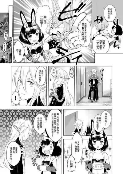 [CALM (Mashiro Shirako)] Happening! (Etrian Odyssey) [Chinese] [B138个人汉化] [Digital]