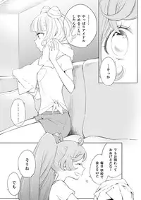 [nebukur0 (Ejima Eri)] らぁみれ (PriPara) [Digital]