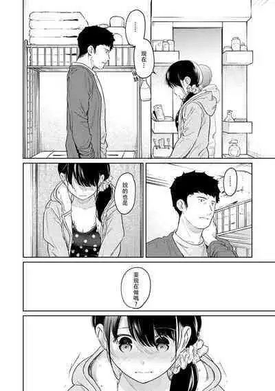 1LDK+JK Ikinari Doukyo? Micchaku!? Hatsu Ecchi!!? | 1LDK+JK 突然間展開同居? 極度貼近!?初體驗!? Ch. 18-37