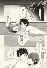 (C88) [azz (Atori)] Ore Shika Shiranai Mama de Ii (World Trigger)