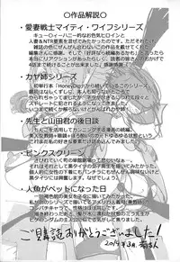 [Kon-kit] Netorare New Heroine [English] {doujin-moe.us}