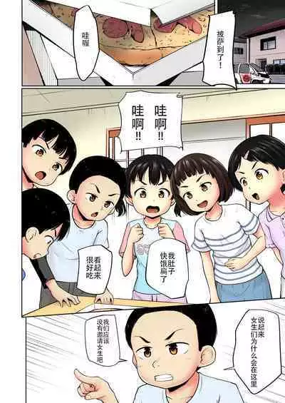 Neteru Ma ni Color Ban