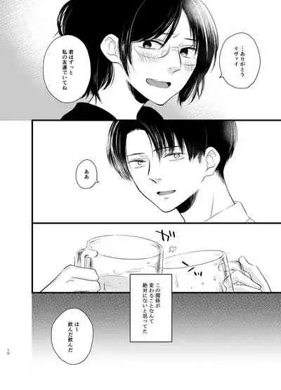 [Haruhara] [Rivuahan Web Sairoku] Atarashii Chou Ga Kuru