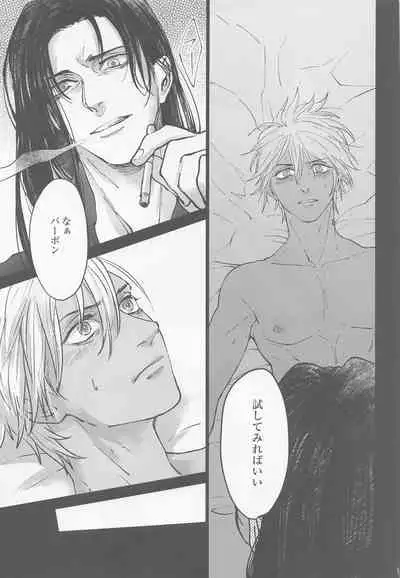 [Adversary (moko)] Kore o Ai to wa Yobasenai (Meitantei Conan)