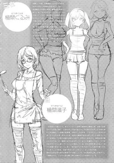 Teisou Kannen ZERO Shinsouban 1