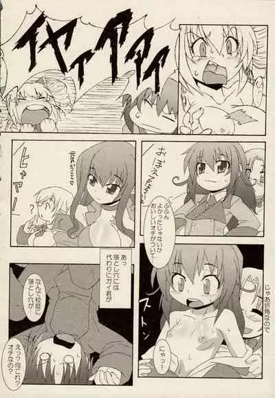 [ZyX (Various)] ZyX Anthology Tag! Raidy & Envy (Ikazuchi no Senshi Raidy, Maken Shoujo Envy)