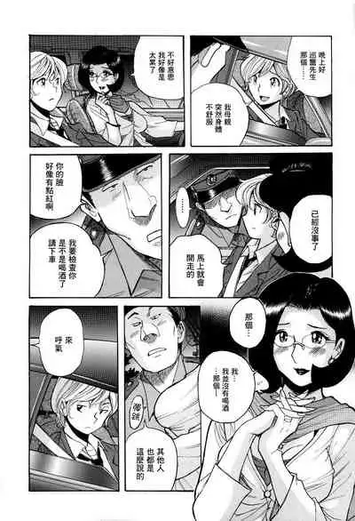 [Kojima Miu] Mama wa Boku no Omocha | 媽媽是我的玩具 (Nympho Maman Boshi Soukan - Mama no Shikyuu wa Boku no Mono) [Chinese] [未名汉化组]