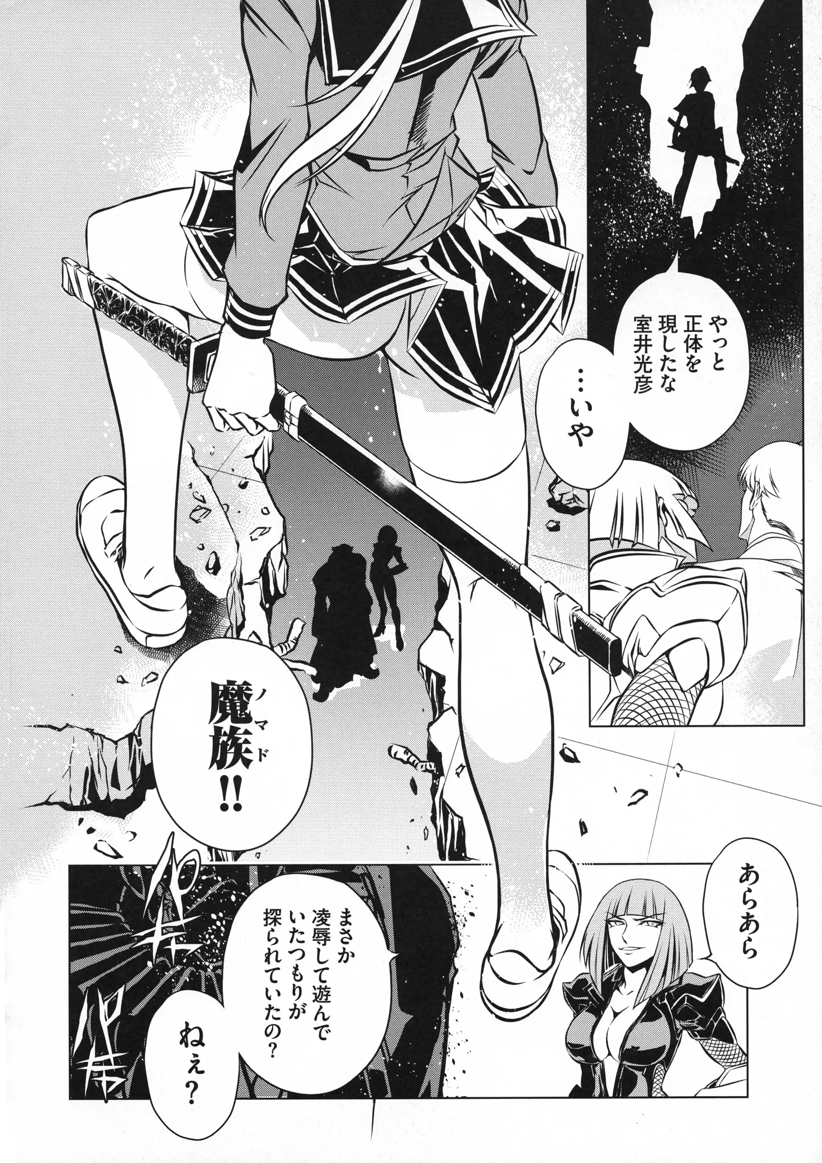 Taimanin Asagi 3 Gaiden ~ Honoubi Hisei Hen ~