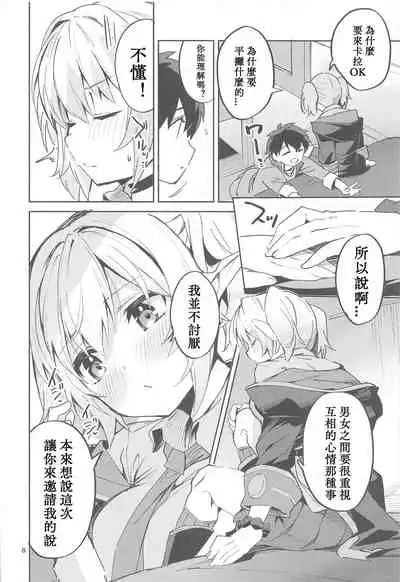 (Minna de Issho ni Oishii Gohan) [Circle-Fiore (Ekakibit)] Koigusuri wa Kuchi ni Amashi (Princess Connect! Re:Dive) [Chinese] [深夜汉化]