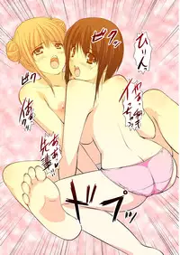 [Kiryuu Masumi] Imouto no Tomodachi wa Boku no Goshujin-sama [Chinese] [黑条汉化] [Digital]