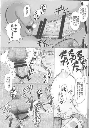 Ikenie Sen'nō Kyōshitsu