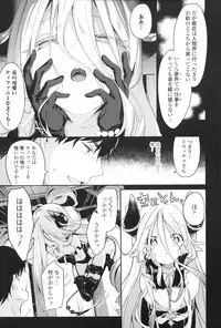 Boku wa Chiisana Succubus no Shimobe - I am a slave of a small succubus