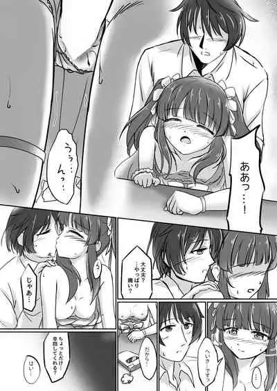 パステルピンクな罠