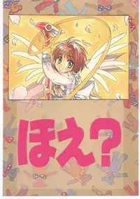 [Jiyuugaoka Shoutengai (Hiraki Naori)] Card Captor Sakura Blue Version (Cardcaptor Sakura)